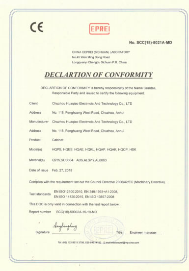 CEPRE認證證書(shū)